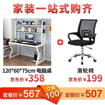 蓝皙家具旗舰店的电脑桌价格走势和销量趋势分析