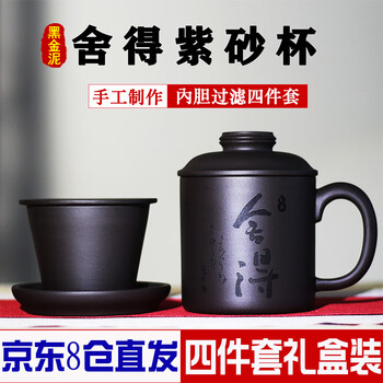 鲍鼎泰紫砂杯茶具原矿黑泥茶杯套装|品质优良，口感清澈|查茶杯最低价格用什么软件