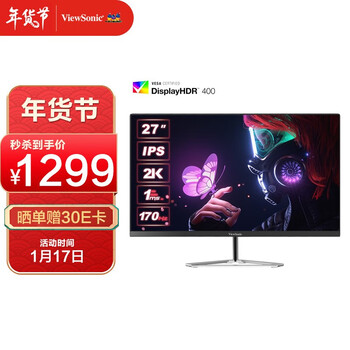 优派 27英寸显示器2K 170Hz IPS显示器 HDR400电竞游戏电脑显示器 小金刚 VX2780-2K-PRO