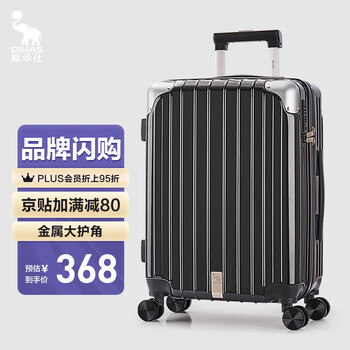 价格走势报告:选爱华仕(OIWAS)飞机轮拉杆箱6615,让旅行更便捷