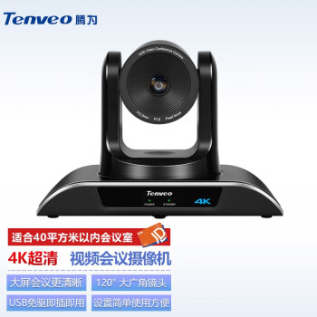 腾为（Tenveo）高清视频会议摄像头录播直播HDMI/SDI视频会议摄像机会议设备 【138°广角定焦】VHD1080Pro银色