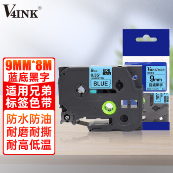 V4INK 标签打印机色带9mm 蓝底黑字 适用兄弟标签带 适用兄弟标签打印纸 Tze-521