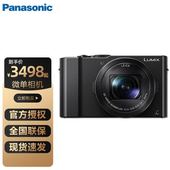 松下（panasonic） DMC-LX10数码相机4K高清摄像照相机大光圈口袋机 翻转触摸屏 官方标配