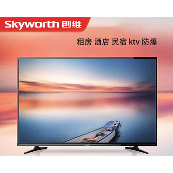 创维32寸电视机高清家用智能网络电视经济酒店ktv防爆电视机32英寸