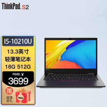 联想ThinkPad S2 i5/i7 13.3英寸轻薄商用办公手提笔记本电脑 黑色 i5-1135G7 8G512G@04CD 原厂标配 WIN10系统