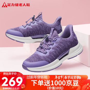 足力健老人鞋中老年休闲运动鞋妈妈鞋秋季艾草健步鞋2333107J 紫色-女款 38