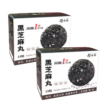 谷乐乐一级0蔗糖黑芝麻丸手工糕点丸子芝麻球即食健康零食 盒装 127.5g 2盒