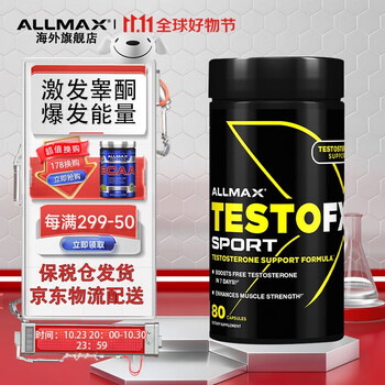 ALLMAX品牌运动营养商品价格走势及销量趋势分析