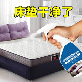床垫清洗剂免洗去污家用干洗尿渍布艺免水洗的神器地垫专用清洁剂生物酶床垫清洁剂单瓶500ml 图片价格品牌报价 京东