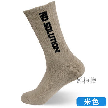 珂楚无解轮滑袜花样滑冰滑板运动袜子防磨脚高帮加厚棉袜成人 米色