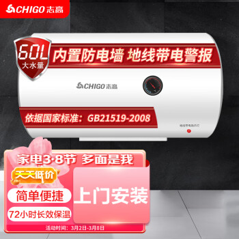 志高 CHIGO 电热水器 50升储水式 家用2000W节能省电小型 40升 免费安装 50L F20WAJ-50