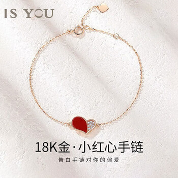 是你（IS YOU）小红心18K彩金钻石手链女玫瑰黄金爱心手饰生日圣诞节礼物送女友 18k金小红心手链+J仓发