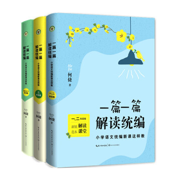 长江文艺出版社:一站式供应高品质教师用书