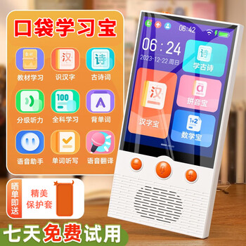 酷维口袋学习宝语数英智能幼儿早教学习机儿童识字点读机智能学习机