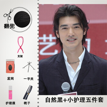 金城武同款假发男中长发狼尾鲻鱼头中分刘海自然帅气全头套表演道具