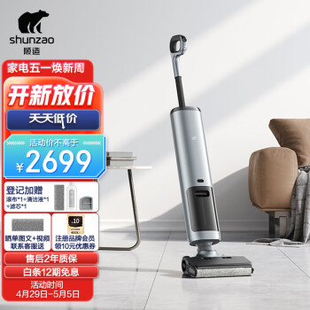 反馈顺造WSB22C.11洗地机口碑如何?顺造WSB22C.11使用测评 反馈顺造WSB22C.11洗地机口碑如何?顺造WSB22C.11使用测评