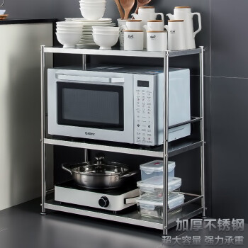 美厨(maxcook)50CM不锈钢微波炉架-历史价格走势与销售表现
