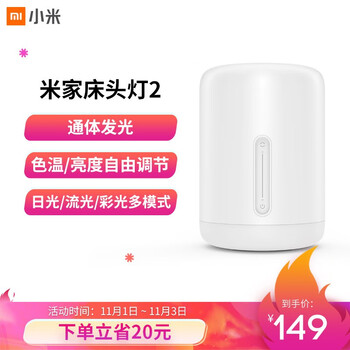小米米家床头灯2智能台灯质量怎么样 质量如何 陈繁亮的博客