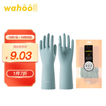wahoo哇护025光里手套洗碗洗衣家务清洁厨房餐饮夏季PVC 浪青色 L码
