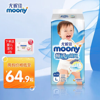 尤妮佳(MOONY)拉拉裤价格走势、舒适度和安全性解析