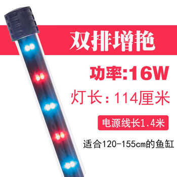 京选推荐 亮led鱼缸潜水灯led水中照明防水灯水陆两用水族箱三基色水草灯t4双排增艳114厘米 图片价格品牌报价 京东 京选推荐 亮led鱼缸潜水灯led水中照明防水灯水陆两用水族箱三基色水草灯t4双排增艳114厘米 图片价格品牌报价 京东