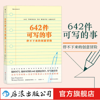 文学理论与暮光之城——后浪笔记本套装限量发售