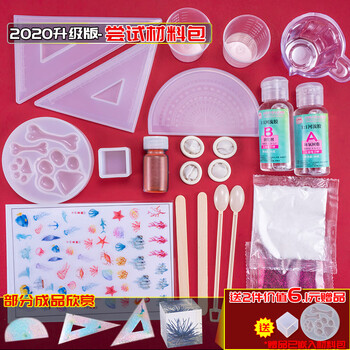 古蝉凰水晶滴胶diy材料模具套装手工摆台收纳盒烟灰缸硅胶ab滴胶 2021升级版-尝试材料包