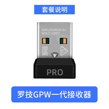 适用罗技g502无线g304/g903/g602/g703鼠标接收器gpw1一代狗屁X2二代配件 罗技GPW一代接收器
