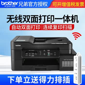Jual Printer Brother DCP-T720DW Duplex Wireless T720 / 720DW Garansi Resmi  - Jakarta Pusat - Multifungsi Online | Tokopedia