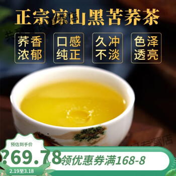 2021新茶黑苦蕎茶四川大涼山黑珍珠全胚芽苦蕎茶黑苦蕎茶500g8罐帶