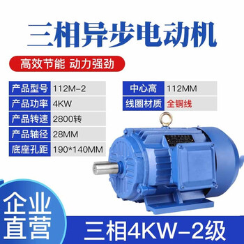 三相异步电动机全铜交流马达1 1 1 5 7 5kw卧式调速国标电机380v 三相4kw 2极 2800转全铜大马力款 图片价格品牌报价 京东 三相异步电动机全铜交流马达1 1 1 5 7 5kw卧式调速国标电机380v 三相4kw 2极 2800转全铜大马力款 图片价格品牌报价 京东