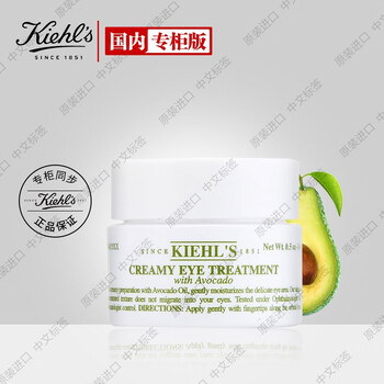 2020年最好的眼霜推薦