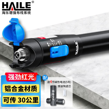 海乐（Haile）红光笔30mw光纤测试笔 HJ-650H-30 1支 通光笔/打光笔30公里SC/FC/ST接头通用