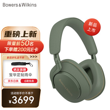 宝华韦健Bowers&Wilkins(B&W) Px7二代升级款 无线HIFI头戴式蓝牙耳机Px7S2e 智能主动降噪音乐耳麦 松山青