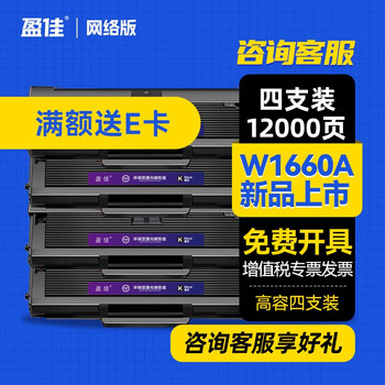 盈佳品牌硒鼓:质量与耐用性的首选|盈佳硒鼓价格走势