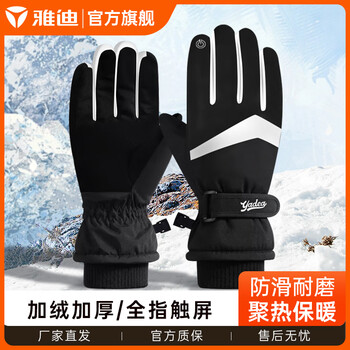 雅迪骑行手套冬季触屏男女保暖加绒加厚电动摩托自行车防寒风滑雪手套 黑色
