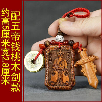 hywlkj2023年兔年吉祥物皮时大将军属鼠鸡兔龙马桃木剑斧子钥匙挂件