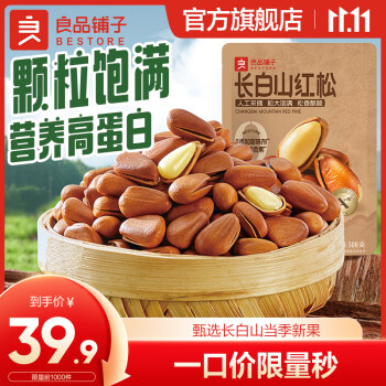 2024年10月28日更新【万能白菜价】的图片 第15张