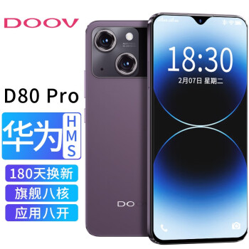 朵唯（DOOV）D80 Pro新款256G通超薄长续航智能手机八核X屏老年老人学生游戏手机 暗月紫 【8核+256GB】