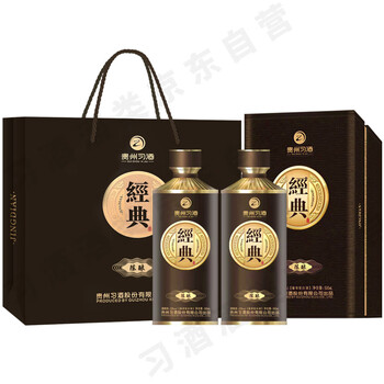 习酒 经典陈酿 送礼佳品 酱香型白酒  53度 500ml*2瓶 贵州习酒