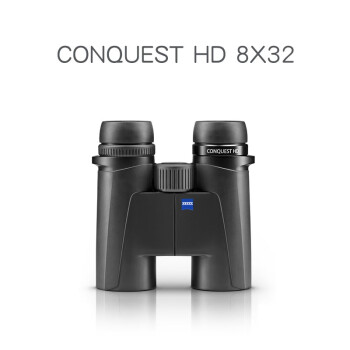 蔡司（ZEISS） Conquest征服者HD系列高清双筒望远镜 旅游风景演唱会 Conquest征服者 HD 8x32