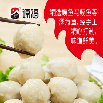 鱼丸福州包心鳗鱼丸500g/袋纯手工无馅鱼丸火锅丸子关东煮 鳗鱼丸 青