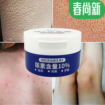 qiaofuli维e尿素霜尿素维生素e乳膏儿童10尿素膏滋润补水保湿防干裂