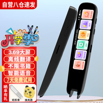 酷维英语点读笔小学初高中同步学习机电子词典翻译笔扫描笔翻译神器
