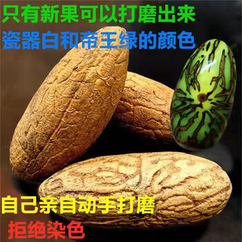 mathderay千眼菩提子原籽原料天i然绿果白果老果手串手把件菩提根 新