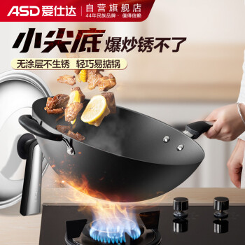 爱仕达ASD炒锅价格走势与历史价格查询