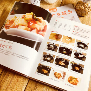 粤菜靓汤套装（全2册）广东美食家常菜搭配靓汤