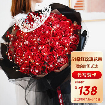 小物见礼花 小物51朵红玫瑰花手捧花束七夕礼物七夕情人节礼物香皂花生日礼物女送女友老婆鲜花速递求婚表白纪念日你是我的唯一 51朵红色玫瑰花 行情报价价格评测 京东