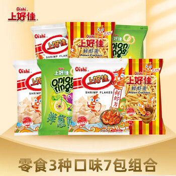 上好佳休闲零食大礼包3口味合计7包 鲜虾片80g鲜虾条80g洋葱圈80g