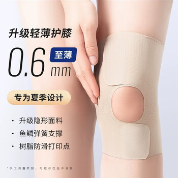 WONNY日本护膝夏季运动超薄款半月板损伤男女士膝盖跑步护具套HX-005 肤色单只【轻薄透气】 S【适合体重80-120斤】
